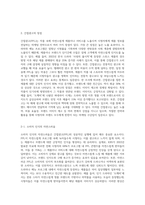 최근 TV드라마, 예능을 비롯한 프로그램에서 간접광고(PPL)를 자주 볼 수 있다 간접광고의 장점과 단점은 무엇이 있으며, 이에 대한 본인의 견해를 기술하라-2