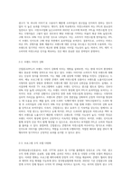 최근 TV드라마, 예능을 비롯한 프로그램에서 간접광고(PPL)를 자주 볼 수 있다 간접광고의 장점과 단점은 무엇이 있으며, 이에 대한 본인의 견해를 기술하라-3