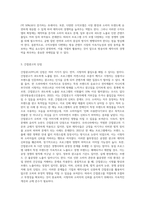 최근 TV드라마, 예능을 비롯한 프로그램에서 간접광고(PPL)를 자주 볼 수 있다 간접광고의 장점과 단점은 무엇이 있으며, 이에 대한 본인의 견해를 기술하라-4