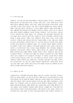 최근 TV드라마, 예능을 비롯한 프로그램에서 간접광고(PPL)를 자주 볼 수 있다 간접광고의 장점과 단점은 무엇이 있으며, 이에 대한 본인의 견해를 기술하라-5
