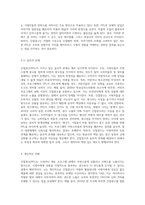 최근 TV드라마, 예능을 비롯한 프로그램에서 간접광고(PPL)를 자주 볼 수 있다 간접광고의 장점과 단점은 무엇이 있으며, 이에 대한 본인의 견해를 기술하라-6