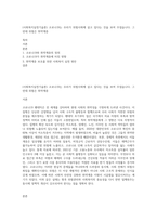 (사회복지실천기술론) 코로나19는 우리가 위험사회에 살고 있다는 것을 보여 주었습니다 그런데 위험은 취약계층-1