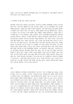 (사회복지실천기술론) 코로나19는 우리가 위험사회에 살고 있다는 것을 보여 주었습니다 그런데 위험은 취약계층-3