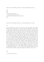 다음과 같은 가상적 사례에서 A법 제15조가 국가 중립성 원리에 위반되는지 여부를-1