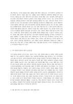 다음과 같은 가상적 사례에서 A법 제15조가 국가 중립성 원리에 위반되는지 여부를-2