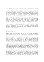 스트레스에 대한 개념을 정리하고, 스트레스로 인하여 일어날 수 있는 학생들의 실제 사례를 조사하여 제시하고, 원인을 분석 및 대처방안을 논하고, 사례에 대한 자신의 견해-2