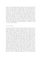 스트레스에 대한 개념을 정리하고, 스트레스로 인하여 일어날 수 있는 학생들의 실제 사례를 조사하여 제시하고, 원인을 분석 및 대처방안을 논하고, 사례에 대한 자신의 견해-4