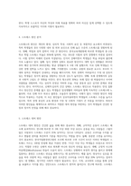 스트레스에 대한 개념을 정리하고, 스트레스로 인하여 일어날 수 있는 학생들의 실제 사례를 조사하여 제시하고, 원인을 분석 및 대처방안을 논하고, 사례에 대한 자신의 견해-5