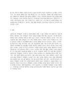 스트레스에 대한 개념을 정리하고, 스트레스로 인하여 일어날 수 있는 학생들의 실제 사례를 조사하여 제시하고, 원인을 분석 및 대처방안을 논하고, 사례에 대한 자신의 견해-6