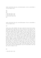 사회복지 급여의 형태 중 현물, 현금, 바우처에 대해 설명하고 우리나라 노인복지정책에서 3가지의 급여 형태의 사례 (1)-1