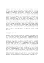 사회복지 급여의 형태 중 현물, 현금, 바우처에 대해 설명하고 우리나라 노인복지정책에서 3가지의 급여 형태의 사례 (1)-2