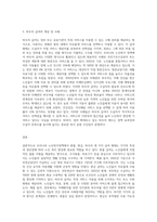 사회복지 급여의 형태 중 현물, 현금, 바우처에 대해 설명하고 우리나라 노인복지정책에서 3가지의 급여 형태의 사례 (1)-3