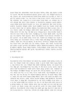 (학교사회복지론) 학교사회복지의 필요성과 목적, 개념을 설명하십시오 (1)-2