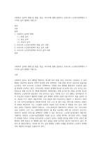사회복지 급여의 형태 중 현물, 현금, 바우처에 대해 설명하고 우리나라 노인복지정책에서 3가지의 급여 형태의 사례 (2)-1