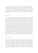 사회복지 급여의 형태 중 현물, 현금, 바우처에 대해 설명하고 우리나라 노인복지정책에서 3가지의 급여 형태의 사례 (2)-3