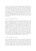 사회복지 급여의 형태 중 현물, 현금, 바우처에 대해 설명하고 우리나라 노인복지정책에서 3가지의 급여 형태의 사례 (2)-4