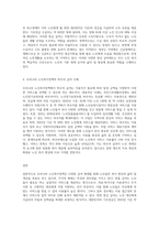 사회복지 급여의 형태 중 현물, 현금, 바우처에 대해 설명하고 우리나라 노인복지정책에서 3가지의 급여 형태의 사례 (2)-5