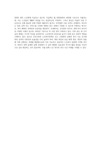 사회복지 급여의 형태 중 현물, 현금, 바우처에 대해 설명하고 우리나라 노인복지정책에서 3가지의 급여 형태의 사례 (2)-6