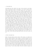(사회복지실천기술론)각각의 가족치료모델의 종류를 설명하고, 하나를 선정하여 사례와 함께 제시-2