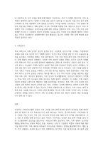 (사회복지실천기술론)각각의 가족치료모델의 종류를 설명하고, 하나를 선정하여 사례와 함께 제시-3