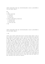 사회복지 급여의 형태 중 현물, 현금, 바우처에 대해 설명하고 우리나라 노인복지정책에서 3가지의 급여 형태의 사례를 (1)-1