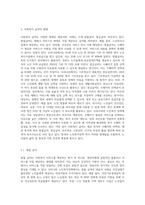사회복지 급여의 형태 중 현물, 현금, 바우처에 대해 설명하고 우리나라 노인복지정책에서 3가지의 급여 형태의 사례를 (1)-2