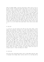 사회복지 급여의 형태 중 현물, 현금, 바우처에 대해 설명하고 우리나라 노인복지정책에서 3가지의 급여 형태의 사례를 (1)-3