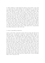 사회복지 급여의 형태 중 현물, 현금, 바우처에 대해 설명하고 우리나라 노인복지정책에서 3가지의 급여 형태의 사례를 (1)-4