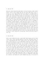 사회복지 급여의 형태 중 현물, 현금, 바우처에 대해 설명하고 우리나라 노인복지정책에서 3가지의 급여 형태의 사례를 (1)-5