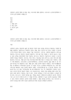 사회복지 급여의 형태 중 현물, 현금, 바우처에 대해 설명하고 우리나라 노인복지정책에서 3가지의 급여 형태의 사례를 (2)-1