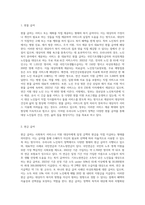 사회복지 급여의 형태 중 현물, 현금, 바우처에 대해 설명하고 우리나라 노인복지정책에서 3가지의 급여 형태의 사례를 (2)-2