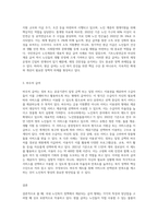 사회복지 급여의 형태 중 현물, 현금, 바우처에 대해 설명하고 우리나라 노인복지정책에서 3가지의 급여 형태의 사례를 (2)-3