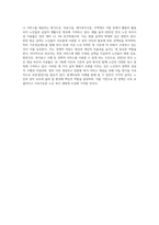 사회복지 급여의 형태 중 현물, 현금, 바우처에 대해 설명하고 우리나라 노인복지정책에서 3가지의 급여 형태의 사례를 (2)-4
