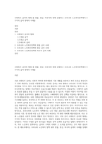사회복지 급여의 형태 중 현물, 현금, 바우처에 대해 설명하고 우리나라 노인복지정책에서 3가지의 급여 형태의 사례를-1