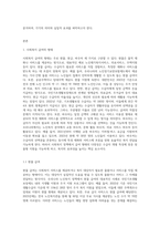 사회복지 급여의 형태 중 현물, 현금, 바우처에 대해 설명하고 우리나라 노인복지정책에서 3가지의 급여 형태의 사례를-2