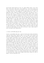 사회복지 급여의 형태 중 현물, 현금, 바우처에 대해 설명하고 우리나라 노인복지정책에서 3가지의 급여 형태의 사례를-4