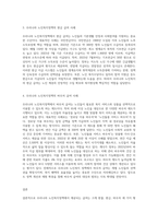사회복지 급여의 형태 중 현물, 현금, 바우처에 대해 설명하고 우리나라 노인복지정책에서 3가지의 급여 형태의 사례를-5