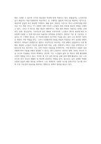 사회복지 급여의 형태 중 현물, 현금, 바우처에 대해 설명하고 우리나라 노인복지정책에서 3가지의 급여 형태의 사례를-6