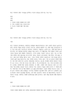최근 가족복지 관련 기사들을 검색하고 자신이 관심을 갖게 되는 주요 이슈-1