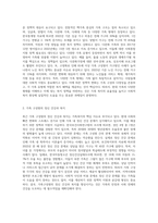 최근 가족복지 관련 기사들을 검색하고 자신이 관심을 갖게 되는 주요 이슈-2