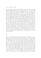 최근 가족복지 관련 기사들을 검색하고 자신이 관심을 갖게 되는 주요 이슈-3