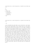 스트레스에 대한 정의 및 스트레스의 원인(심리사회, 성격, 생물학적 원인 등)에 대해 서술하고 (2)-1