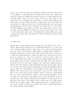 스트레스에 대한 정의 및 스트레스의 원인(심리사회, 성격, 생물학적 원인 등)에 대해 서술하고 (2)-4