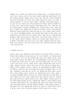 장애관련이슈와 장애인복지정책-2