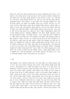 장애관련이슈와 장애인복지정책-6