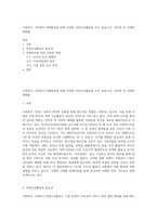 사회복지 기관에서 자원확보를 위해 다양한 후원모금활동을 하고 있습니다 인터넷 등 다양한 매체를-1