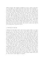 사회복지 기관에서 자원확보를 위해 다양한 후원모금활동을 하고 있습니다 인터넷 등 다양한 매체를-2