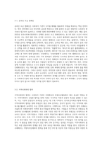 사회복지 기관에서 자원확보를 위해 다양한 후원모금활동을 하고 있습니다 인터넷 등 다양한 매체를-3