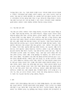 사회복지 기관에서 자원확보를 위해 다양한 후원모금활동을 하고 있습니다 인터넷 등 다양한 매체를-4
