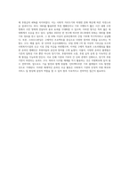 사회복지 기관에서 자원확보를 위해 다양한 후원모금활동을 하고 있습니다 인터넷 등 다양한 매체를-5